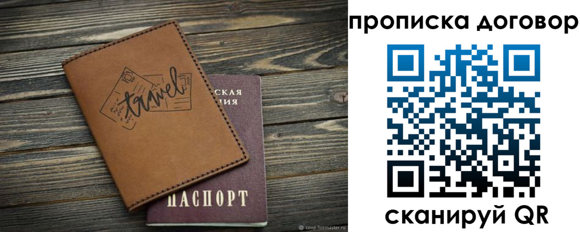 прописка паспорт в Новоалександровске