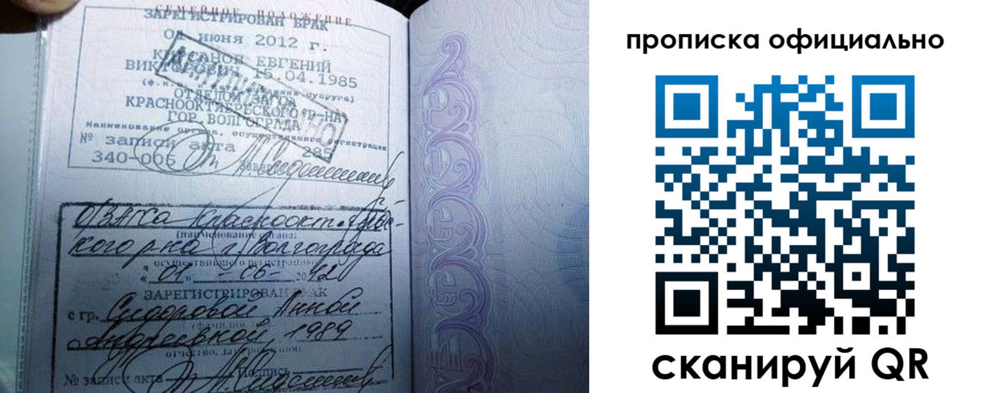 временная регистрация гарантия в Новоалександровске