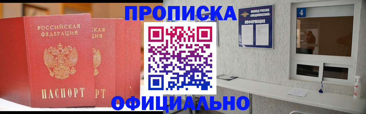 временная регистрация 2025 в Новоалександровске