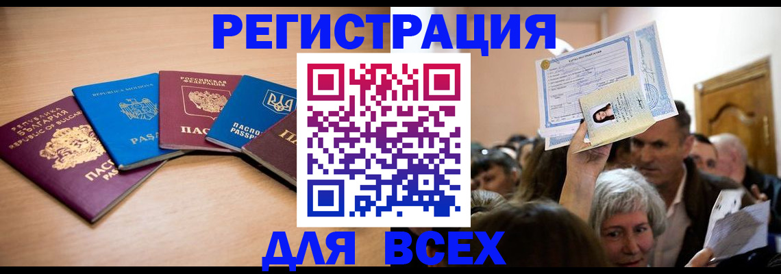 где прописаться в Новоалександровске