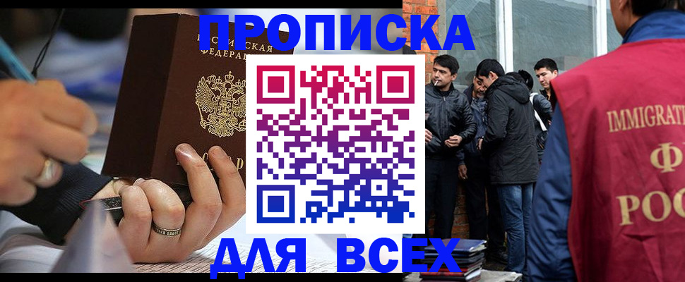 прописка для школы в Новоалександровске