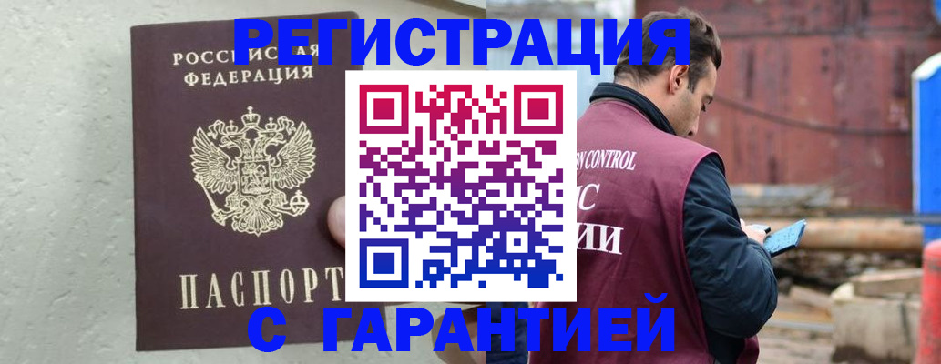 прописка паспорт в Новоалександровске