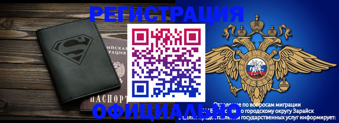 прописка паспорт в Новоалександровске