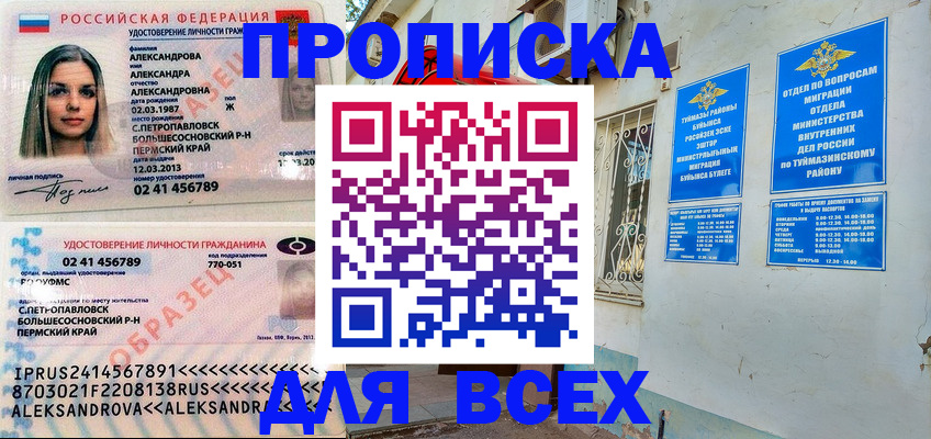 временная регистрация надежно в Новоалександровске