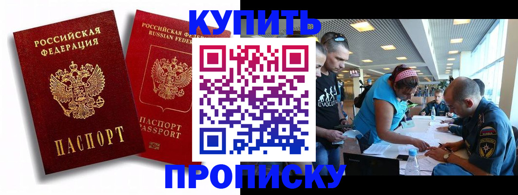 прописка паспорт в Новоалександровске